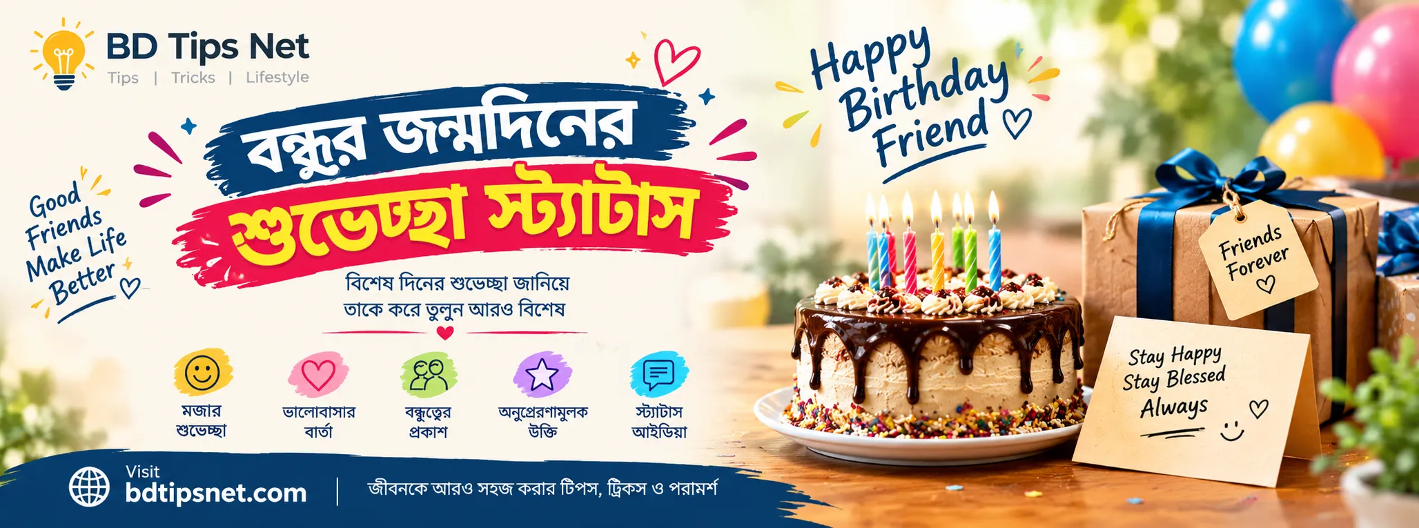 BD Tips Net's cover photo
